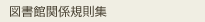 �}���ي֌W�K���W