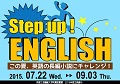 Step up! ENGLISH