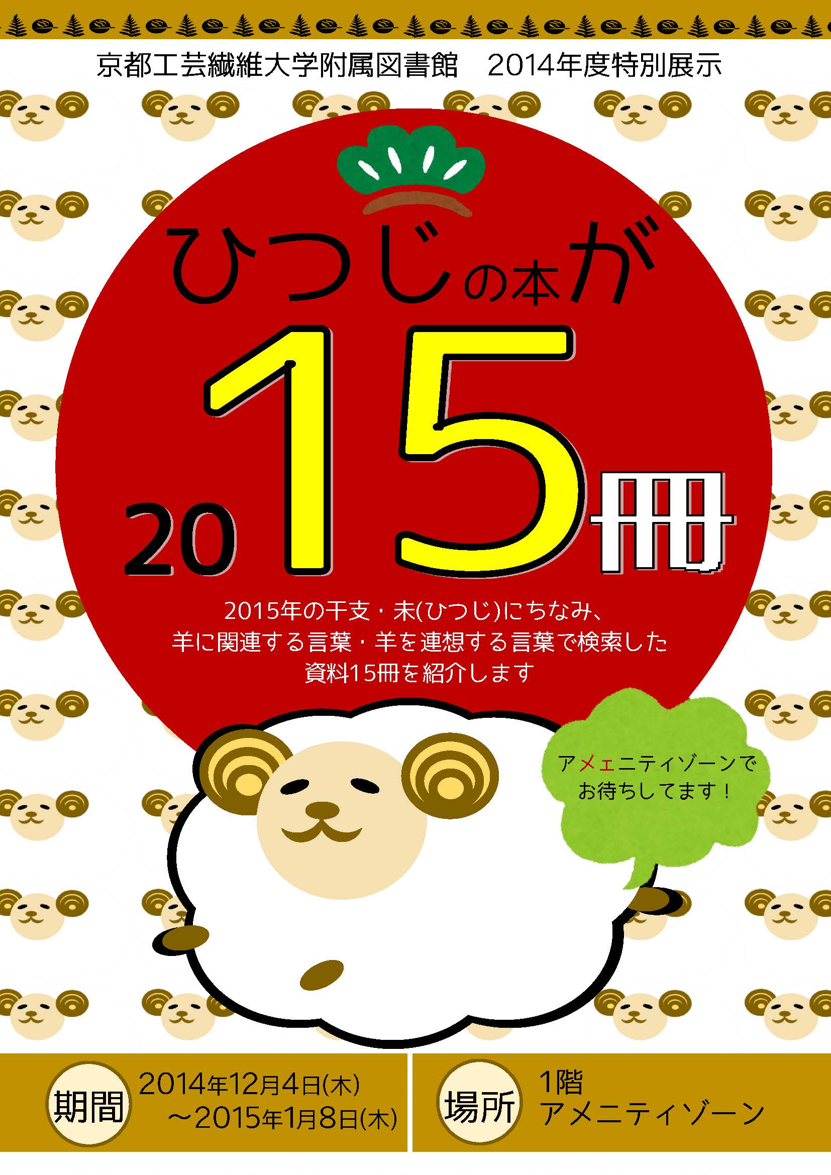 Ђ̖{(20)15