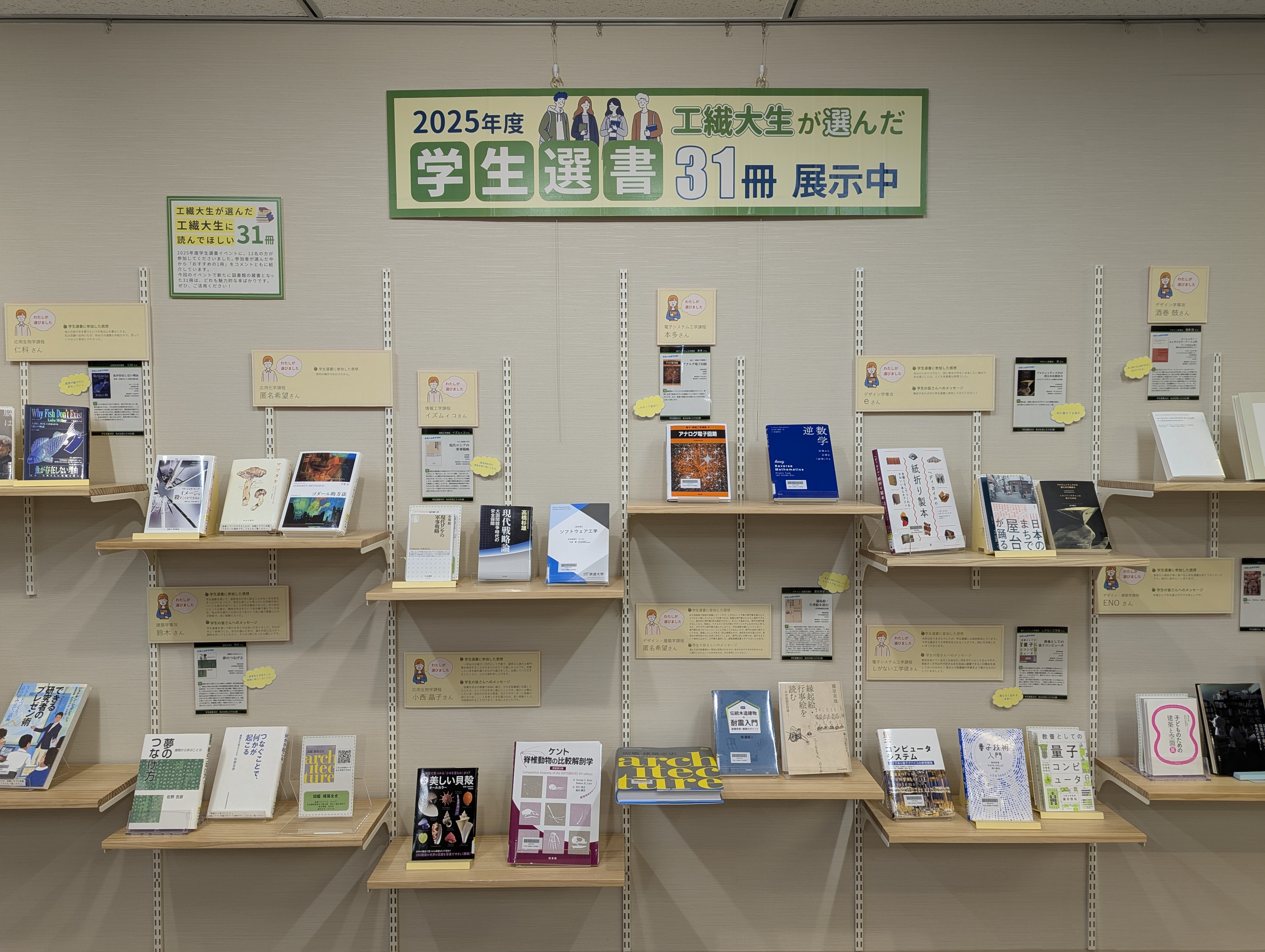 �w���I��2025